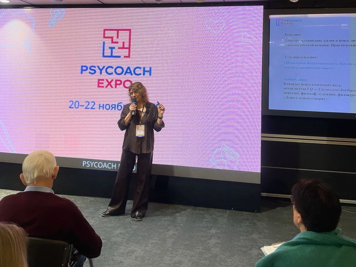      UQ   PSYCOACH EXPO 2025  