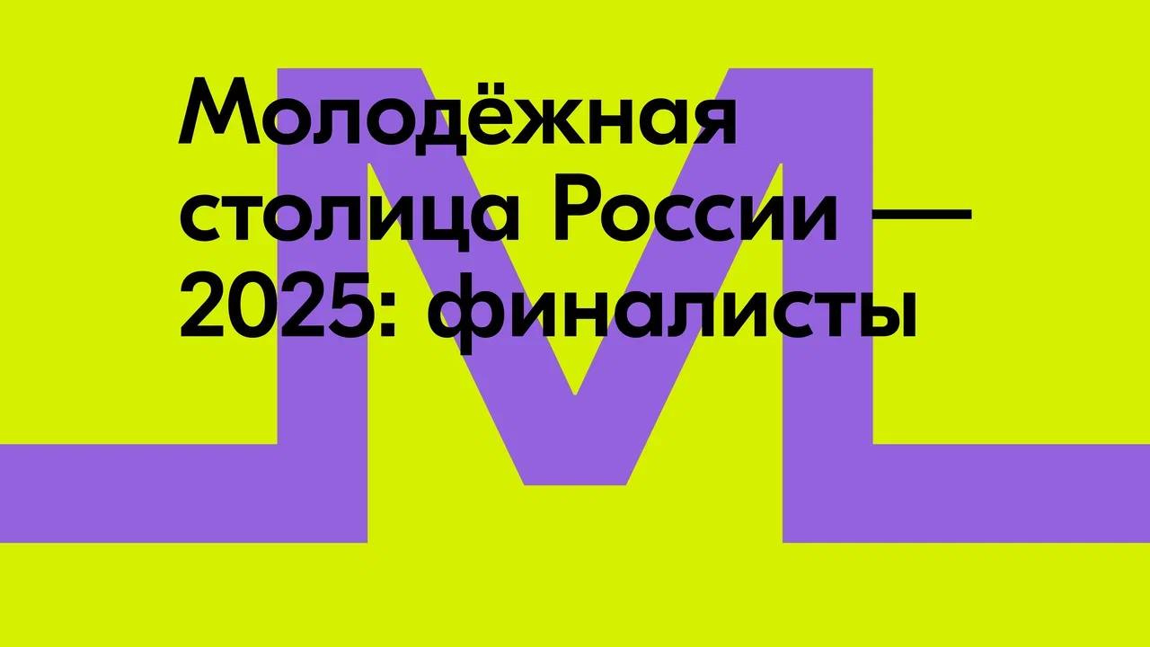 Дети России 2025 Фото