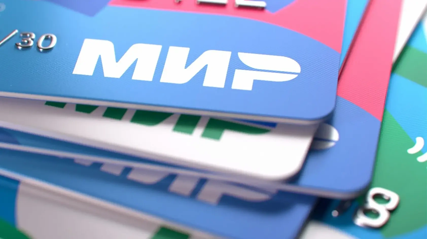 ЦБ РФ: Карта «Мир» может стать единым инструментом доступа ко всем льготам