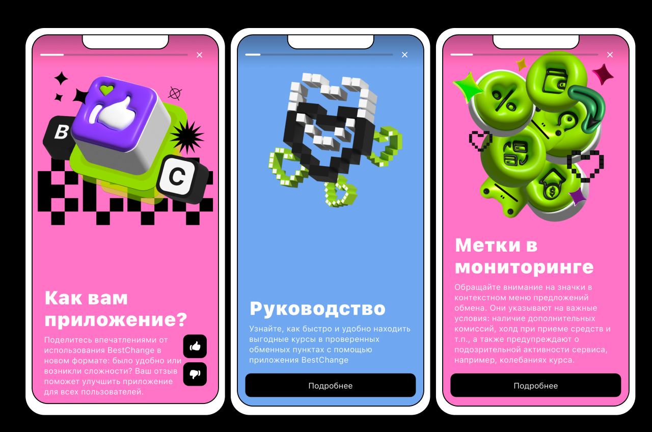 Новинки бренда 2025: Обзор официальных приложений BestChange в Telegram, App Store, Google Play и AppGallery