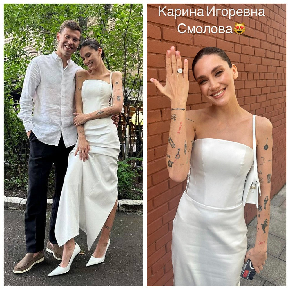 Федор Смолов и Карина Истомина поженились