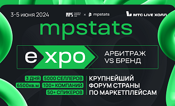 -   MPSTATS EXPO 2024     